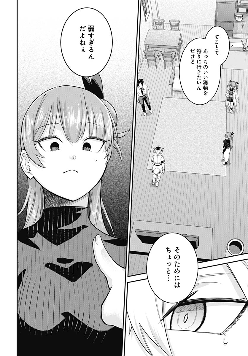 Shachiku Tamer, be unconsciously matched by cute slime. Chapter 13 page 12 - nihonkuni.com