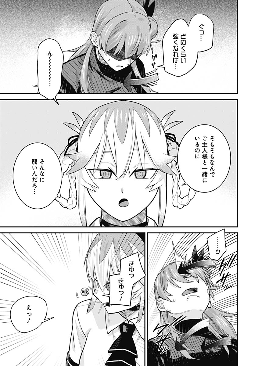 Shachiku Tamer, be unconsciously matched by cute slime. Chapter 13 page 13 - nihonkuni.com