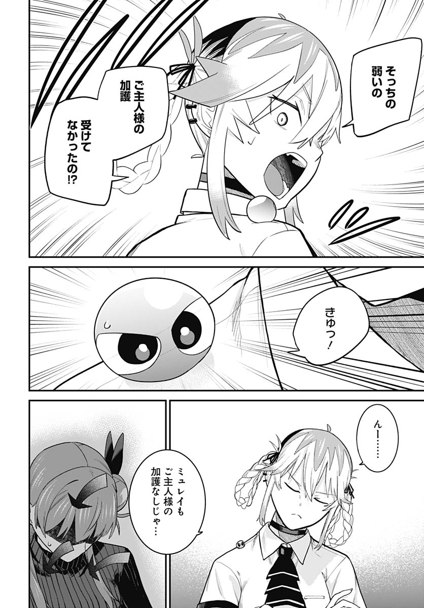 Shachiku Tamer, be unconsciously matched by cute slime. Chapter 13 page 14 - nihonkuni.com