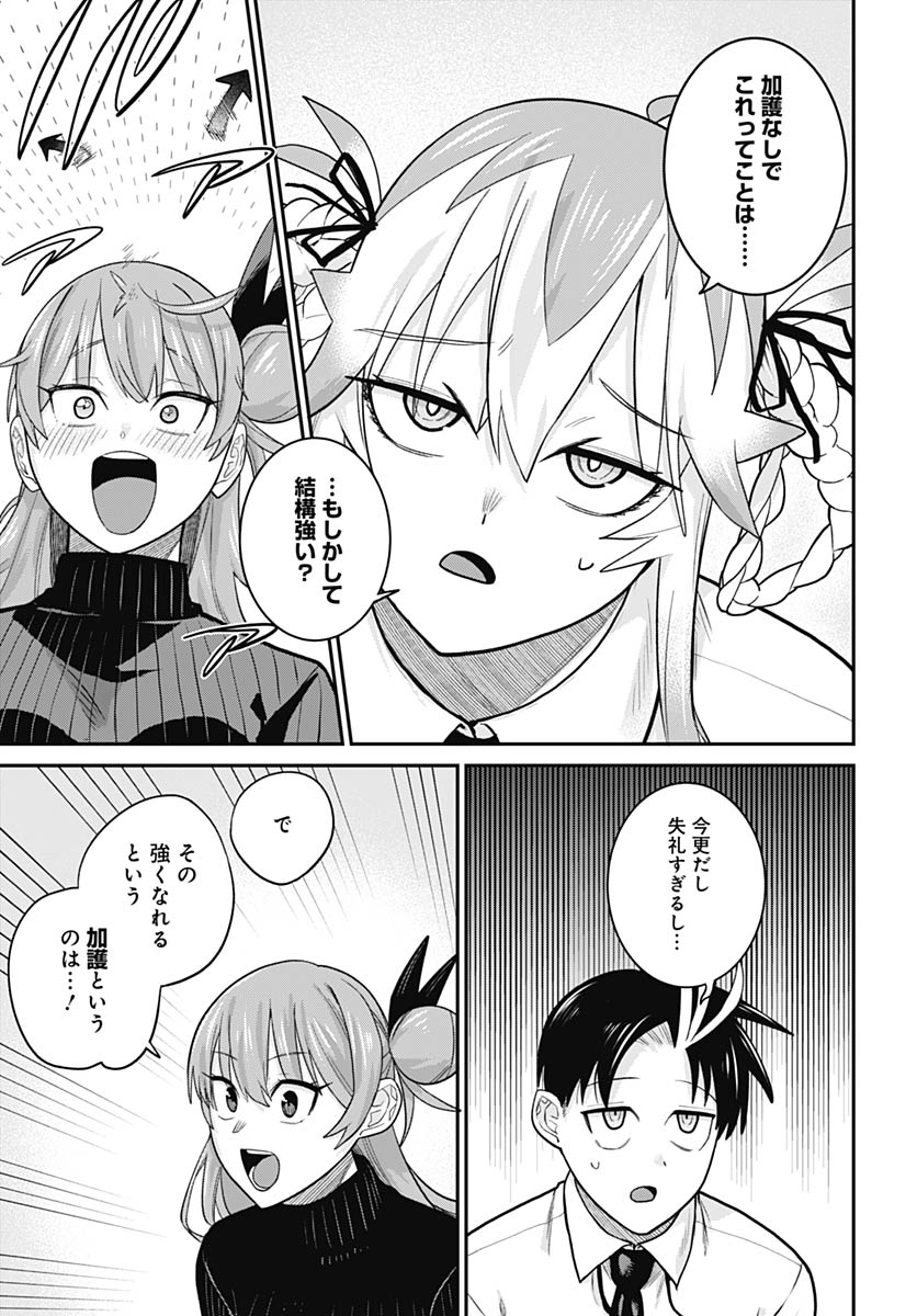 Shachiku Tamer, be unconsciously matched by cute slime. Chapter 13 page 15 - nihonkuni.com