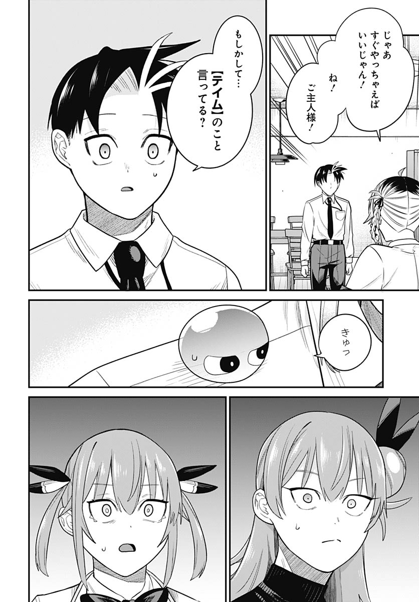 Shachiku Tamer, be unconsciously matched by cute slime. Chapter 13 page 16 - nihonkuni.com