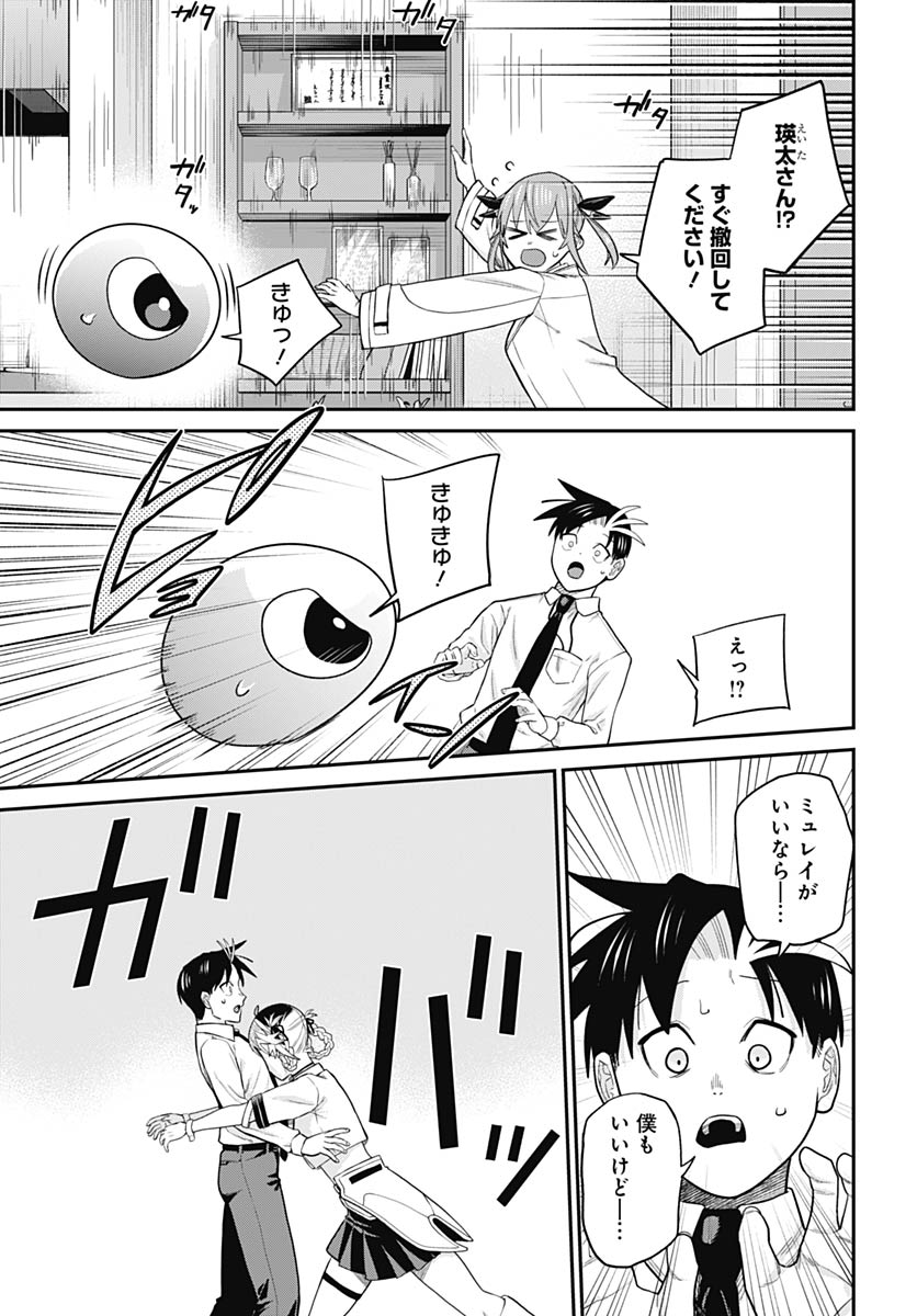 Shachiku Tamer, be unconsciously matched by cute slime. Chapter 13 page 21 - nihonkuni.com