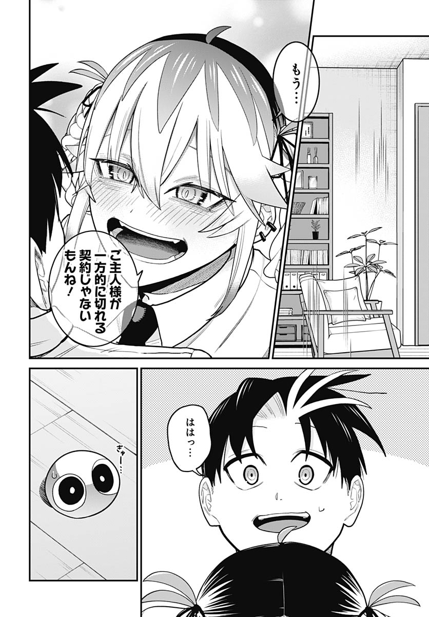Shachiku Tamer, be unconsciously matched by cute slime. Chapter 13 page 22 - nihonkuni.com
