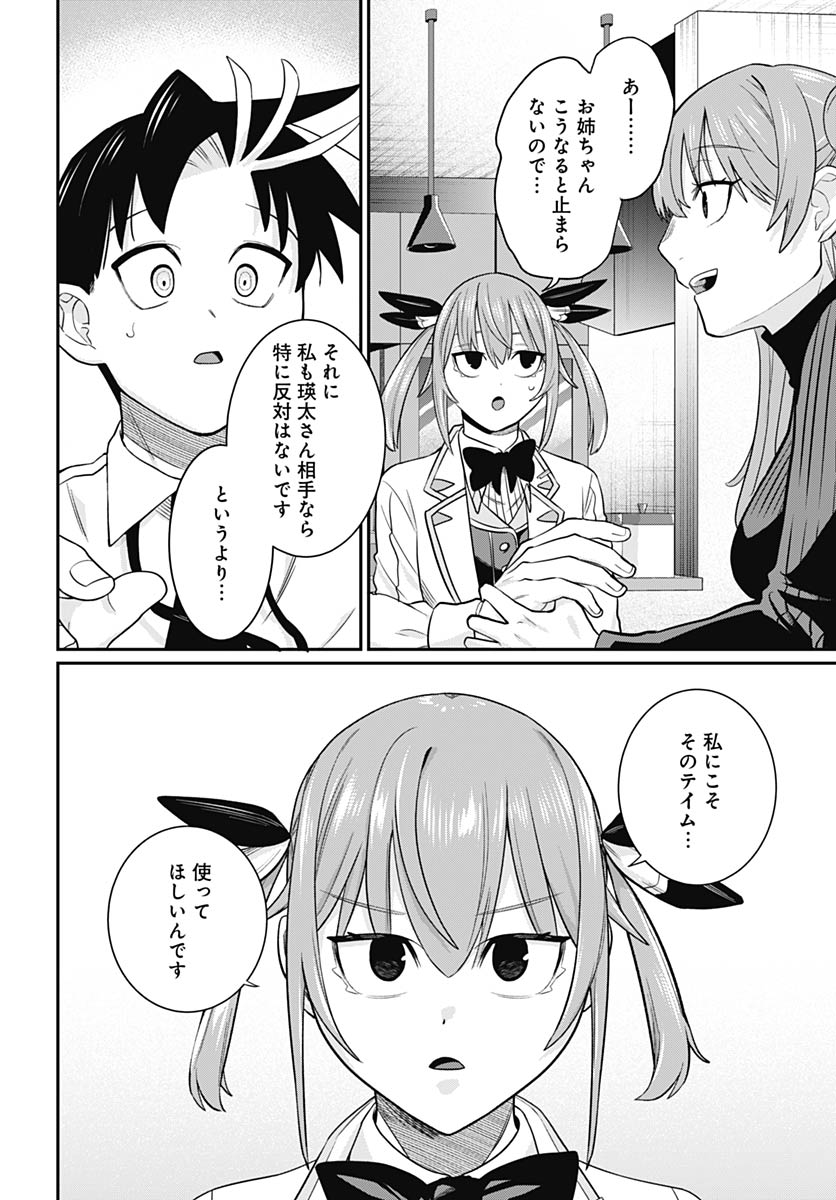 Shachiku Tamer, be unconsciously matched by cute slime. Chapter 13 page 26 - nihonkuni.com
