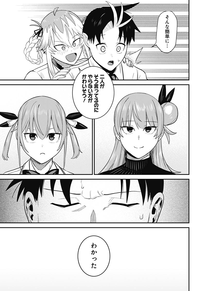 Shachiku Tamer, be unconsciously matched by cute slime. Chapter 13 page 29 - nihonkuni.com