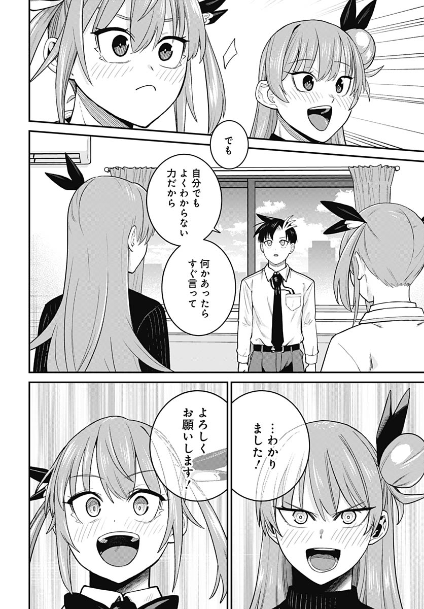 Shachiku Tamer, be unconsciously matched by cute slime. Chapter 13 page 30 - nihonkuni.com
