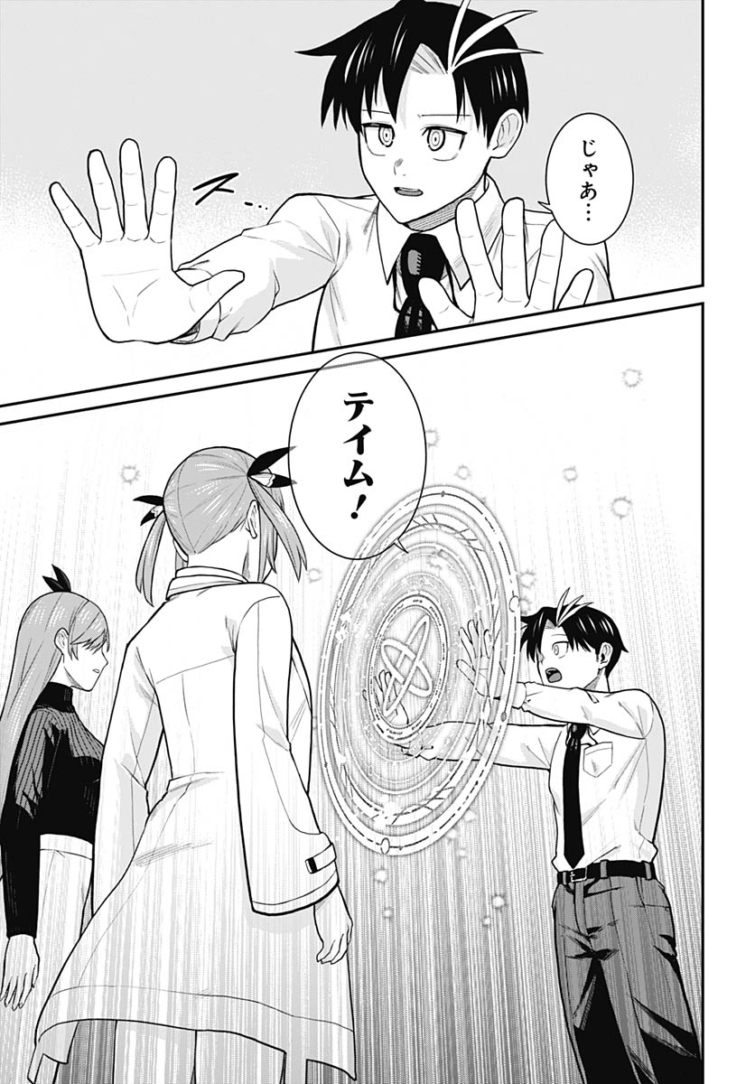 Shachiku Tamer, be unconsciously matched by cute slime. Chapter 13 page 31 - nihonkuni.com