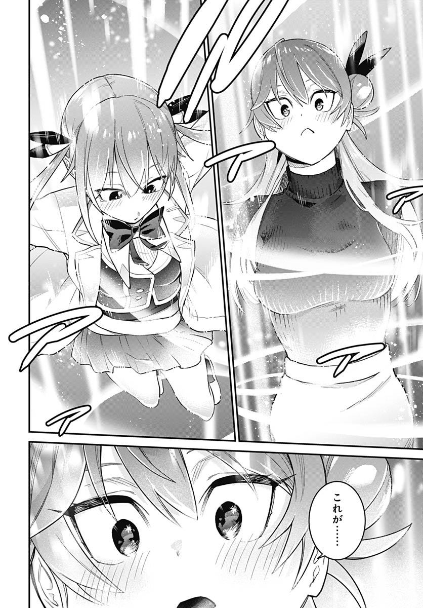 Shachiku Tamer, be unconsciously matched by cute slime. Chapter 13 page 32 - nihonkuni.com