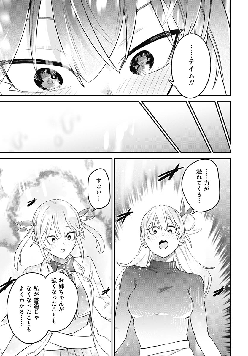 Shachiku Tamer, be unconsciously matched by cute slime. Chapter 13 page 33 - nihonkuni.com