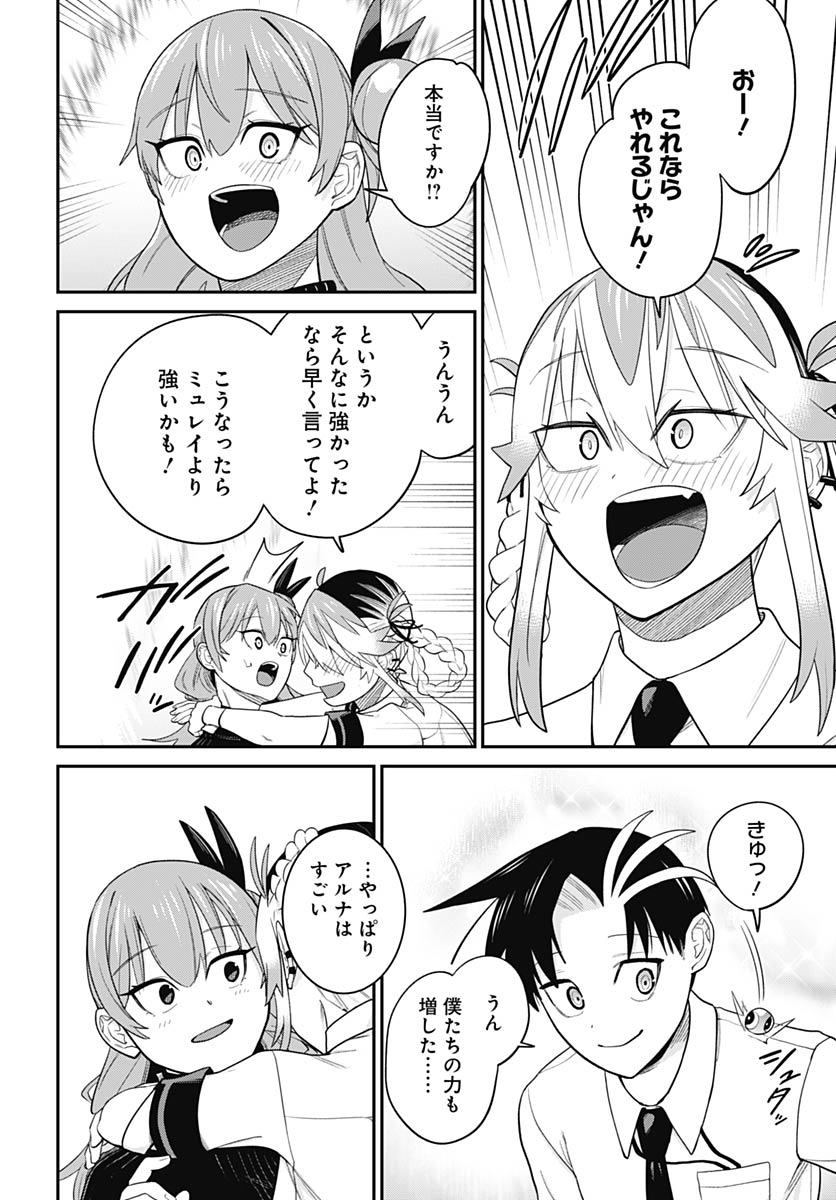 Shachiku Tamer, be unconsciously matched by cute slime. Chapter 13 page 34 - nihonkuni.com