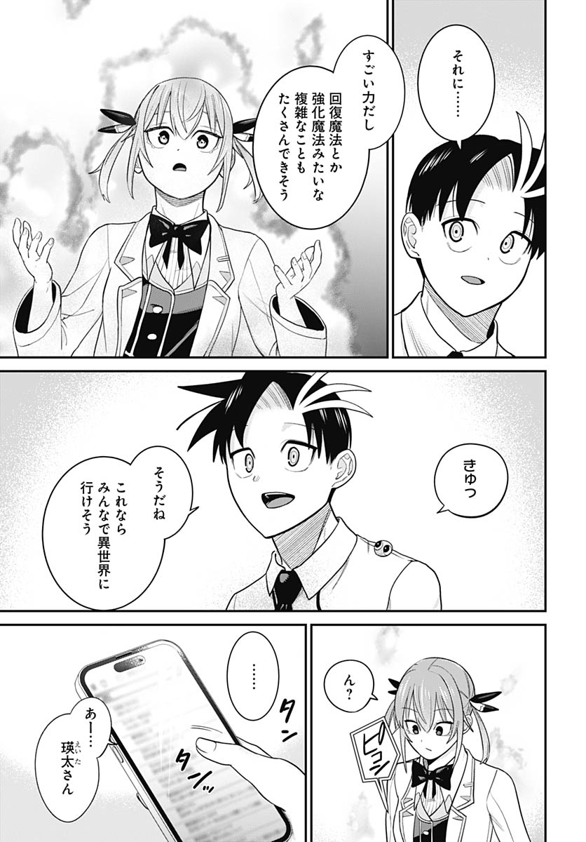 Shachiku Tamer, be unconsciously matched by cute slime. Chapter 13 page 35 - nihonkuni.com
