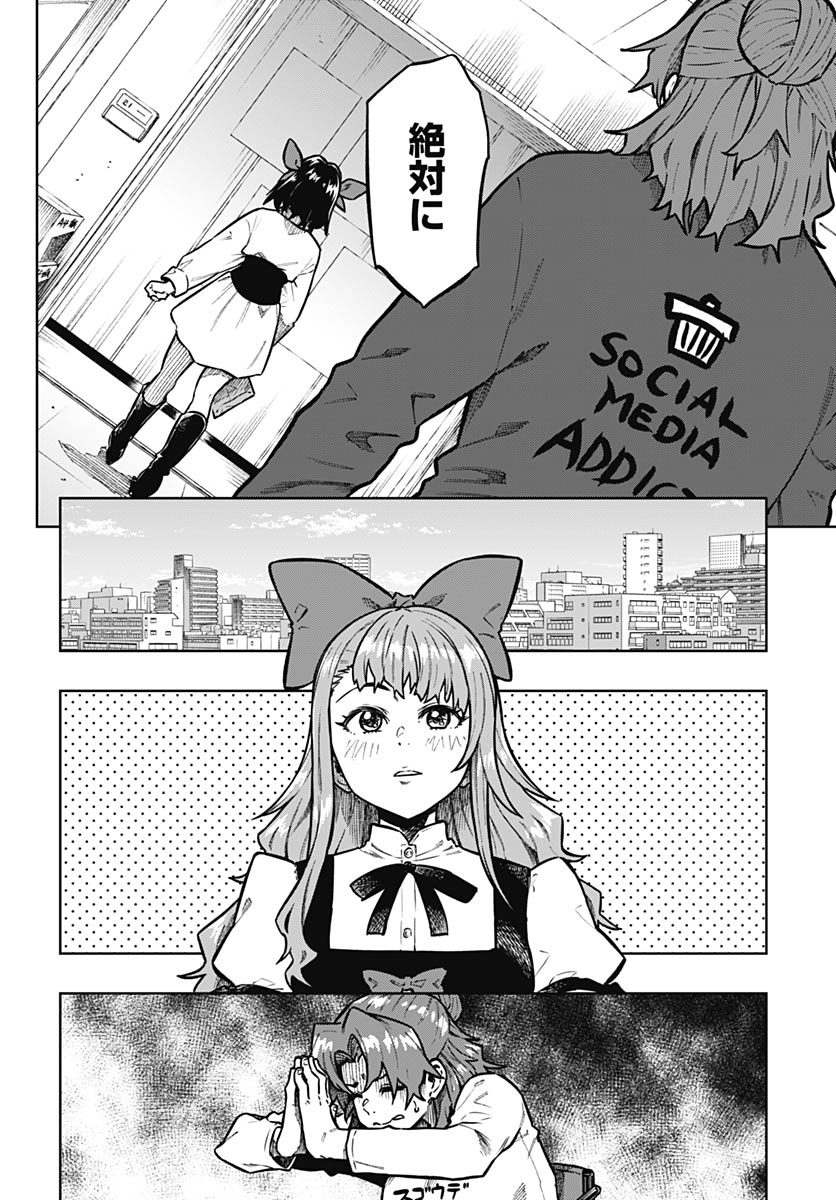 Monthly Trilemma Chapter 12 page 3 - nihonkuni.com
