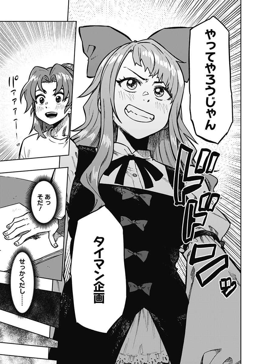 Monthly Trilemma Chapter 12 page 6 - nihonkuni.com
