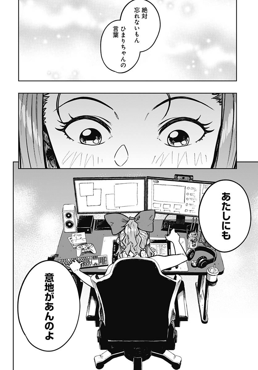 Monthly Trilemma Chapter 12 page 9 - nihonkuni.com