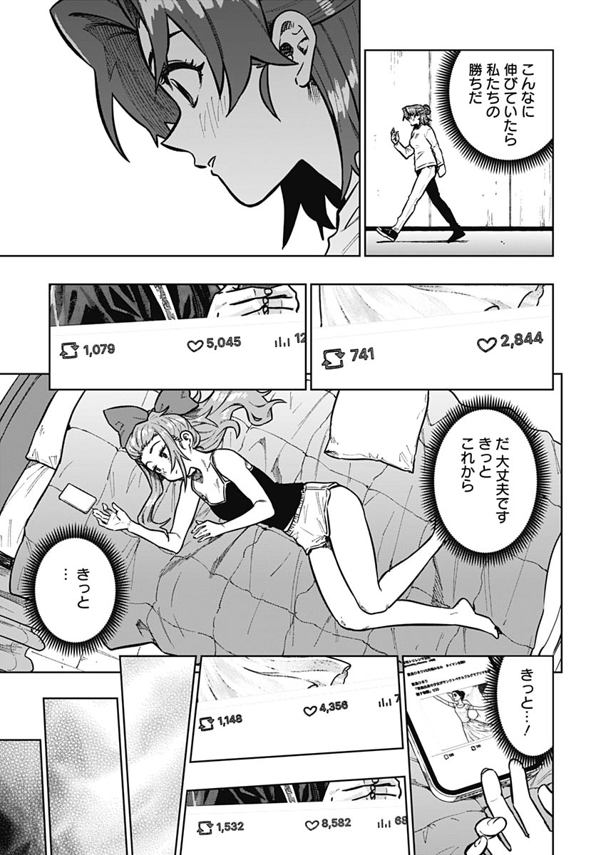 Monthly Trilemma Chapter 12 page 12 - nihonkuni.com