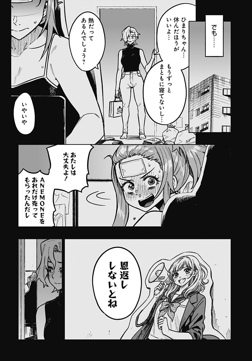 Monthly Trilemma Chapter 12 page 21 - nihonkuni.com