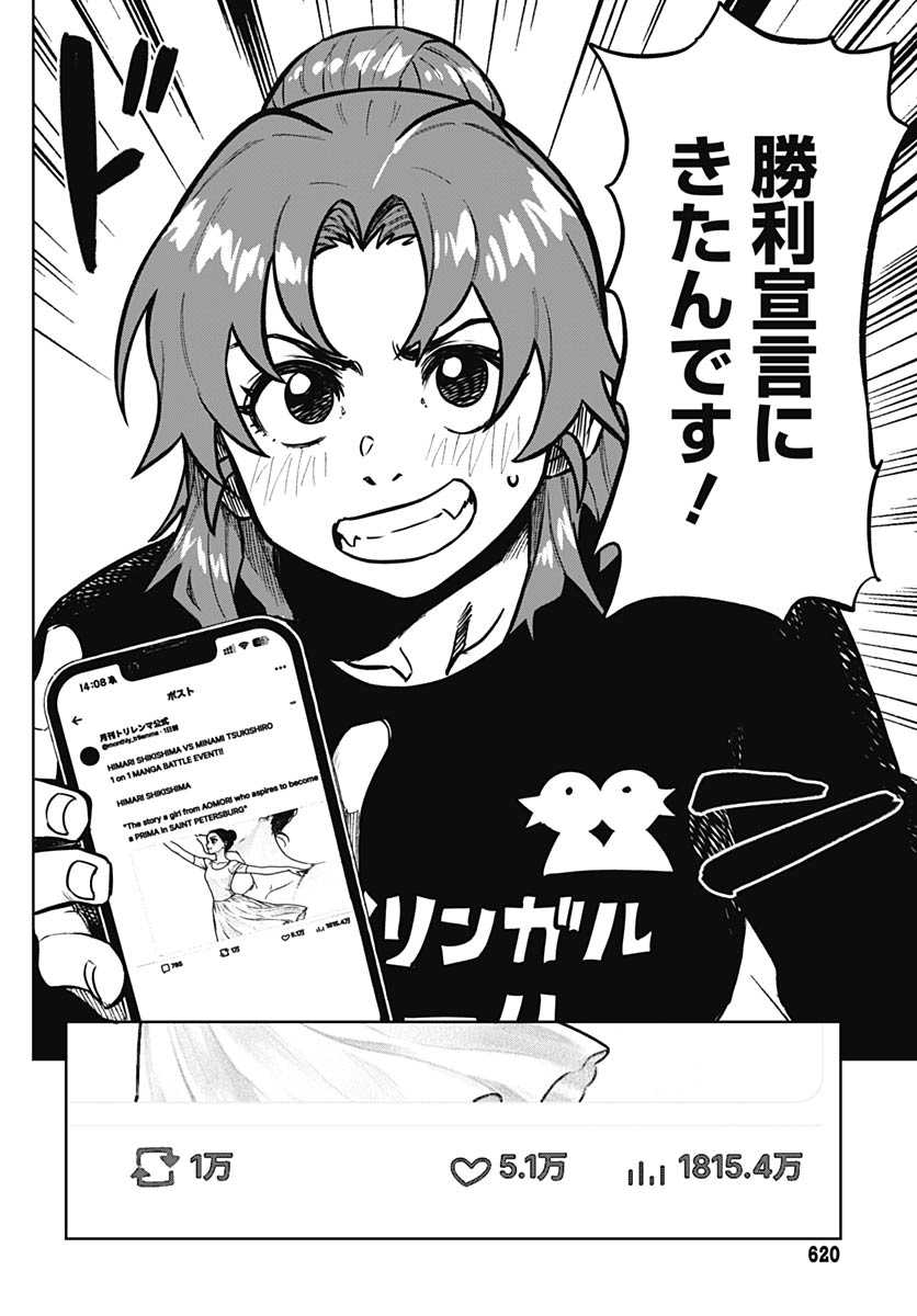 Monthly Trilemma Chapter 12 page 29 - nihonkuni.com