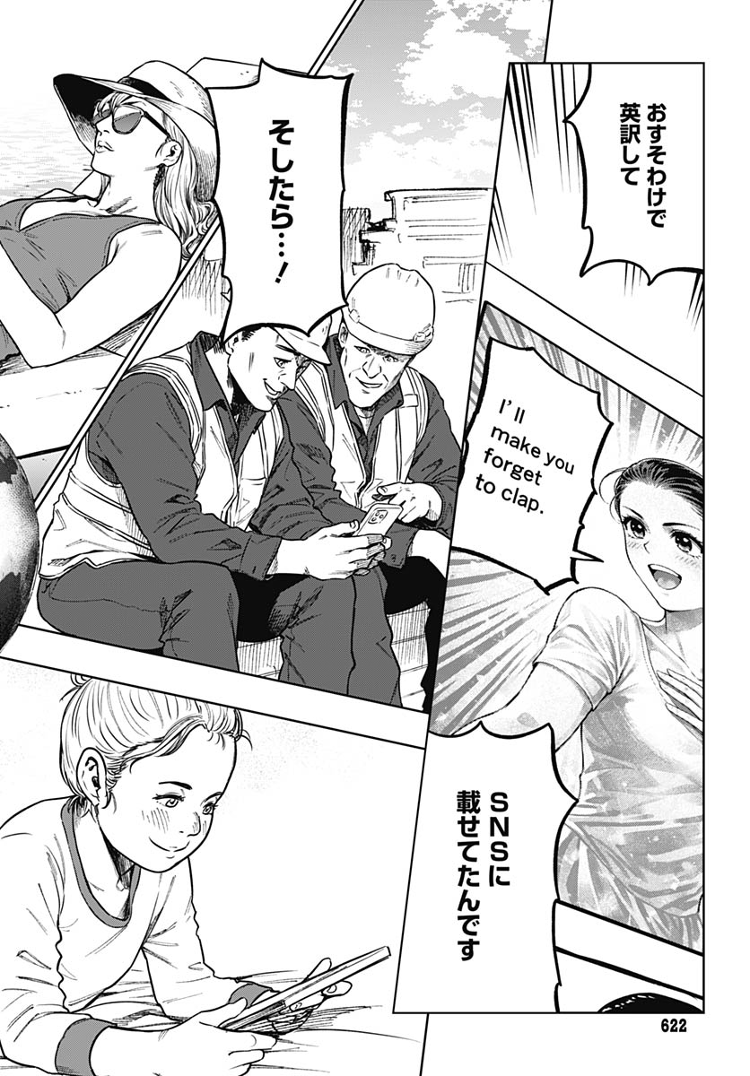 Monthly Trilemma Chapter 12 page 31 - nihonkuni.com