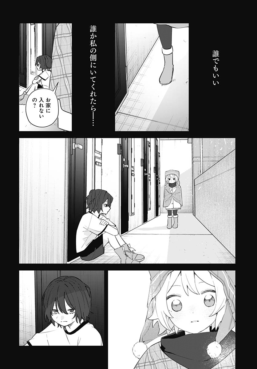 Aida to ka Fukushuuda to ka Chap 18 - Pic 2