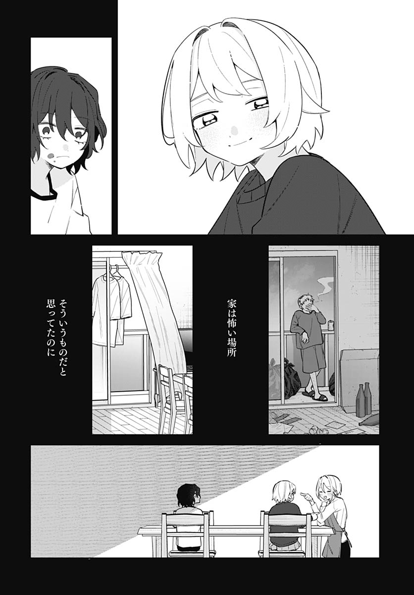 Aida to ka Fukushuuda to ka Chap 18 - Pic 4