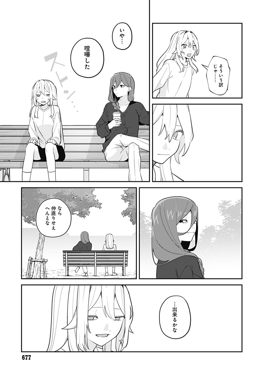 Aida to ka Fukushuuda to ka Chap 18 - Pic 13