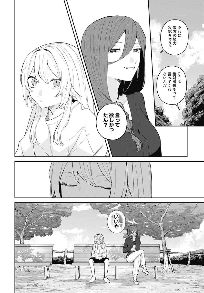Aida to ka Fukushuuda to ka Chap 18 - Pic 14