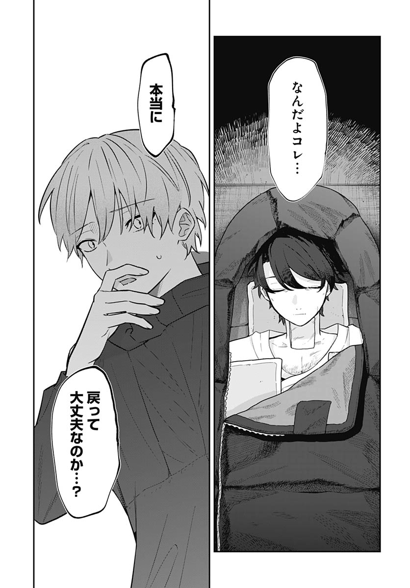Aida to ka Fukushuuda to ka Chap 18 - Pic 17