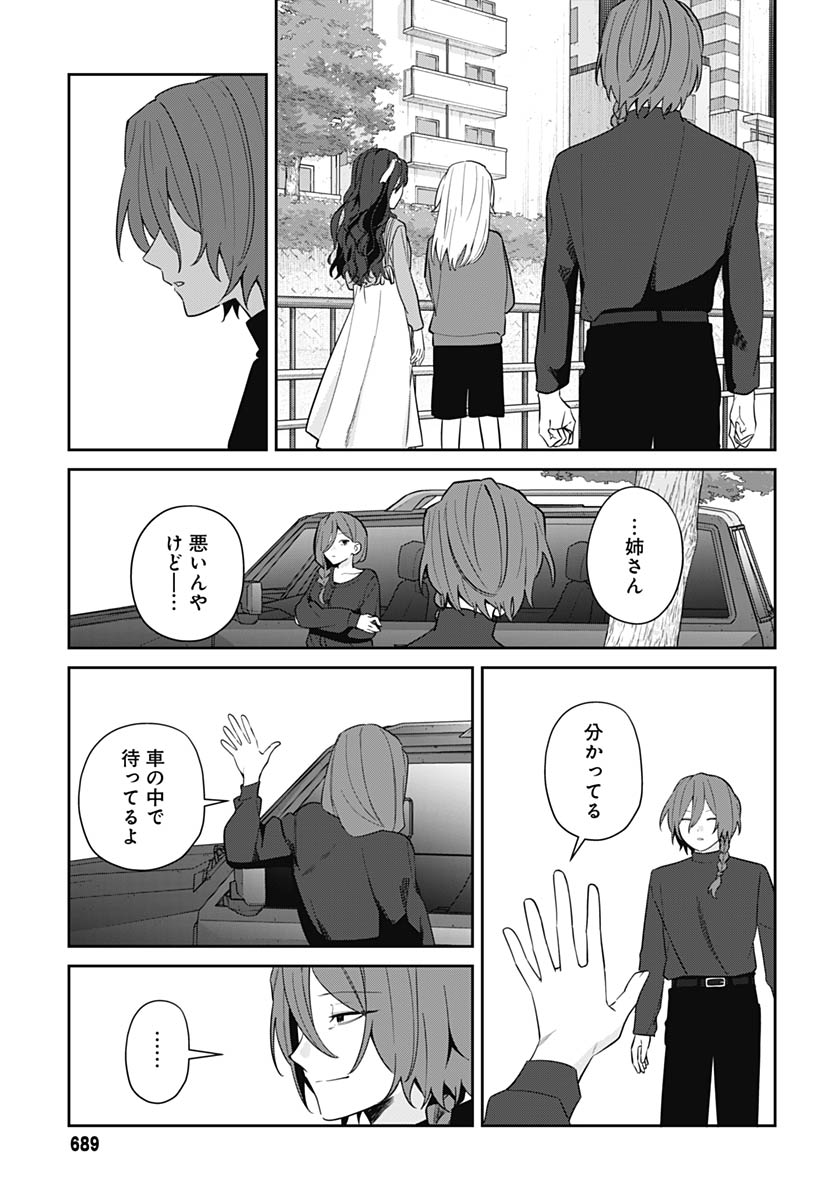 Aida to ka Fukushuuda to ka Chap 18 - Pic 25