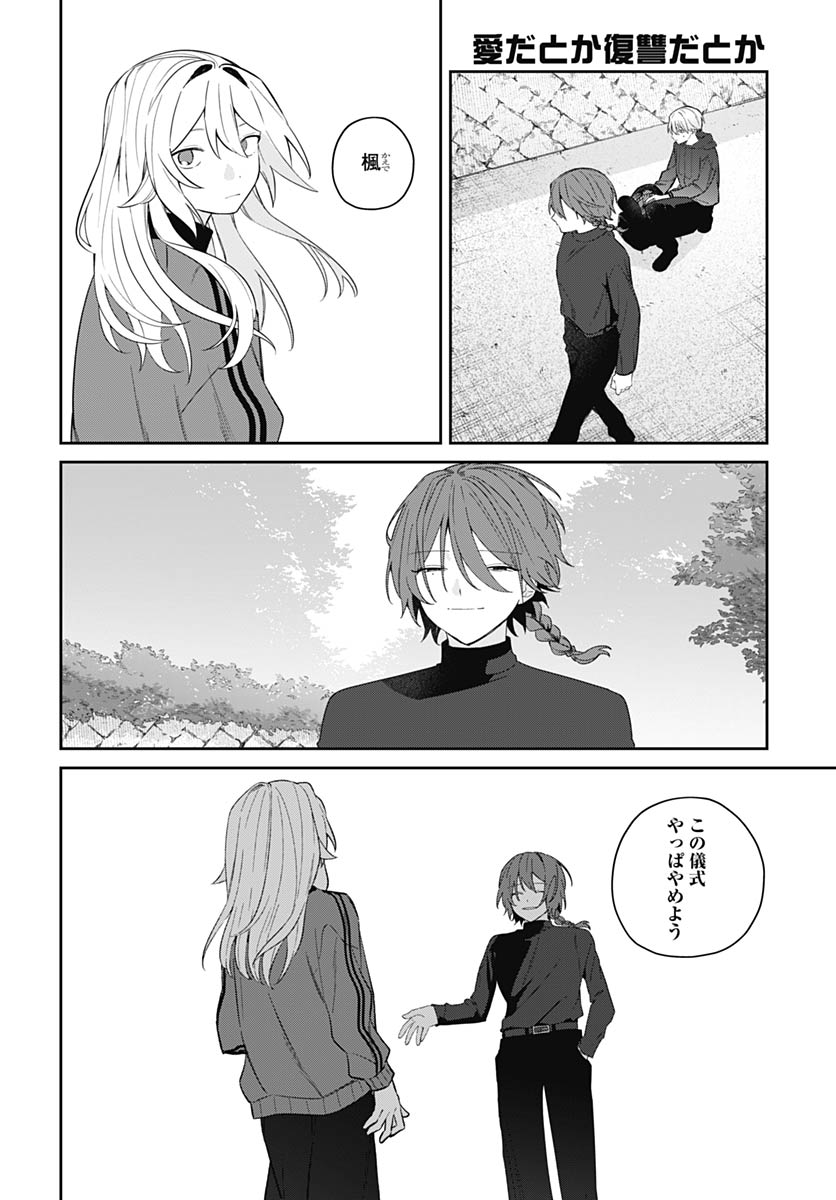 Aida to ka Fukushuuda to ka Chap 18 - Pic 30