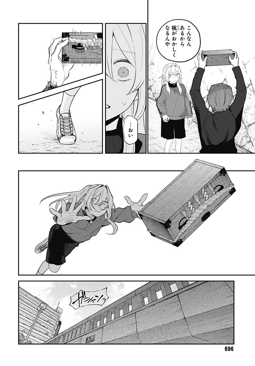 Aida to ka Fukushuuda to ka Chap 18 - Pic 32