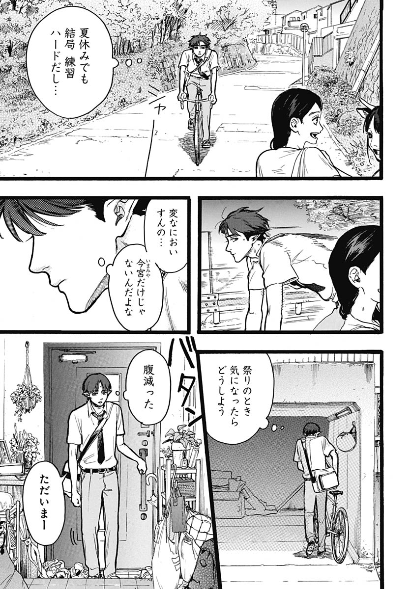 Read HITOKA NO YUIKA Chapter 15 [High Quality / Full] - Page 3 - nicomanga.com