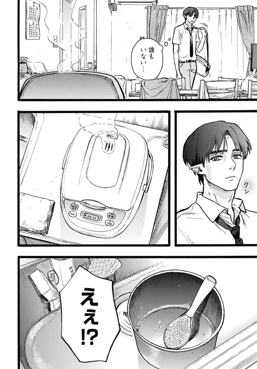 Read HITOKA NO YUIKA Chapter 15 [High Quality / Full] - Page 4 - nicomanga.com