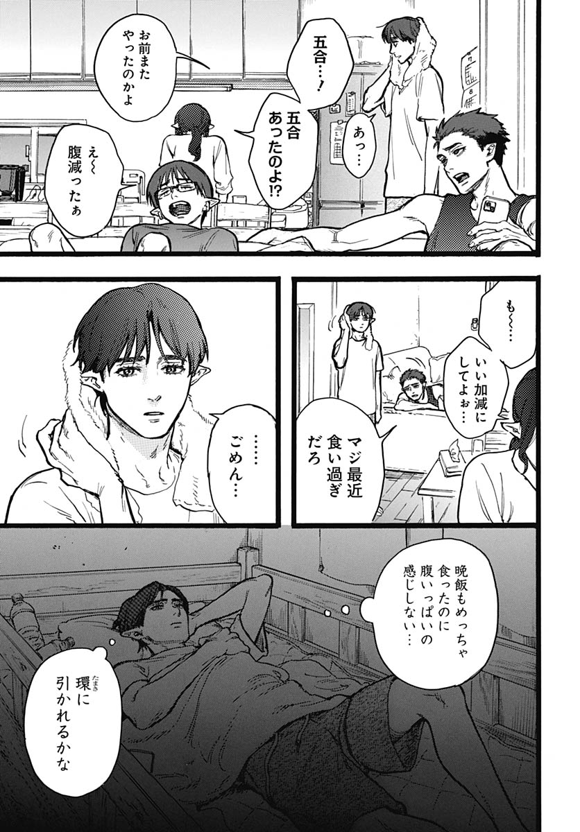 Read HITOKA NO YUIKA Chapter 15 [High Quality / Full] - Page 5 - nicomanga.com