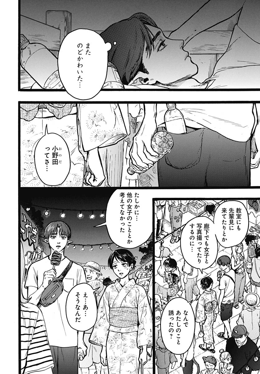 Read HITOKA NO YUIKA Chapter 15 [High Quality / Full] - Page 6 - nicomanga.com