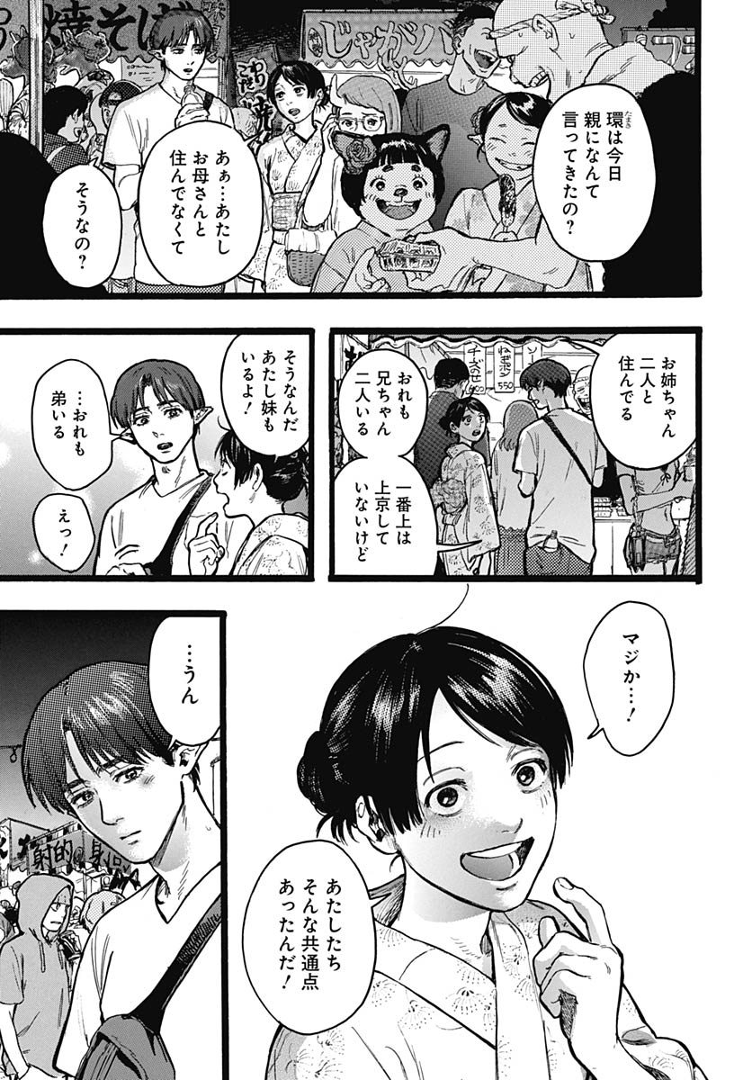 Read HITOKA NO YUIKA Chapter 15 [High Quality / Full] - Page 7 - nicomanga.com