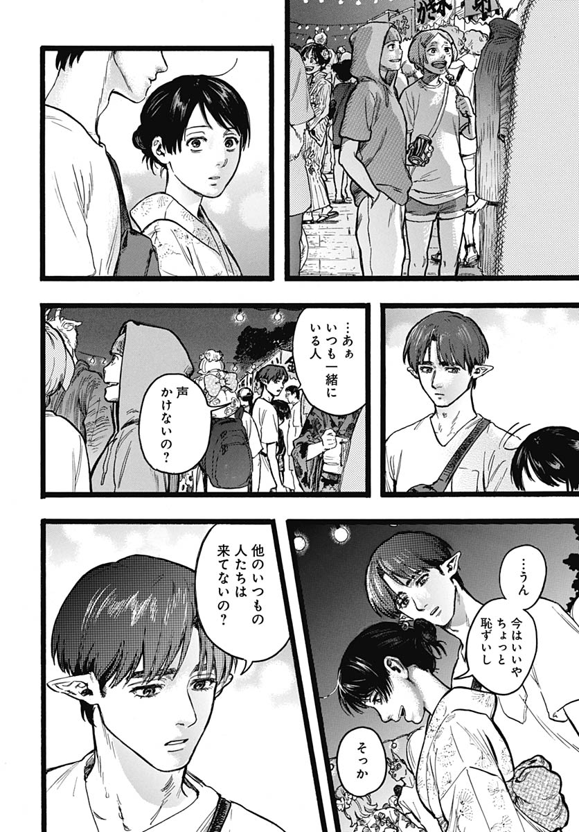 Read HITOKA NO YUIKA Chapter 15 [High Quality / Full] - Page 8 - nicomanga.com