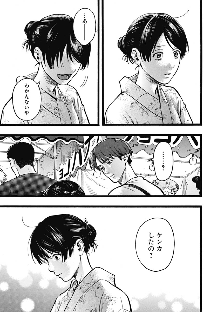 Read HITOKA NO YUIKA Chapter 15 [High Quality / Full] - Page 9 - nicomanga.com