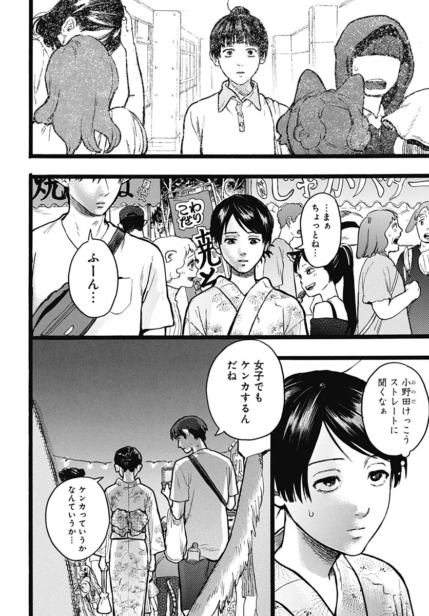 Read HITOKA NO YUIKA Chapter 15 [High Quality / Full] - Page 10 - nicomanga.com