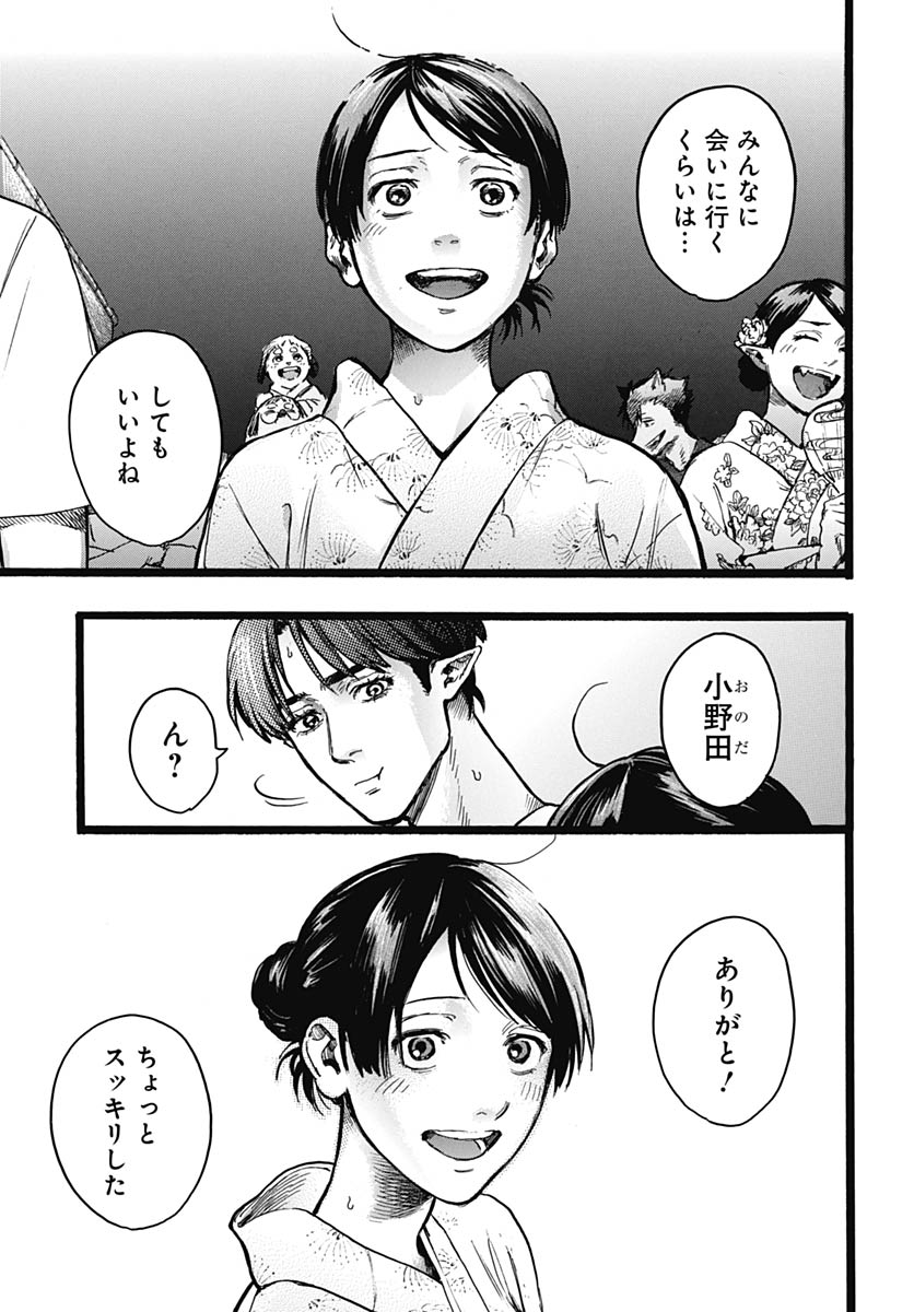 Read HITOKA NO YUIKA Chapter 15 [High Quality / Full] - Page 13 - nicomanga.com