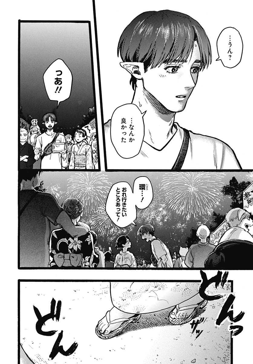 Read HITOKA NO YUIKA Chapter 15 [High Quality / Full] - Page 14 - nicomanga.com