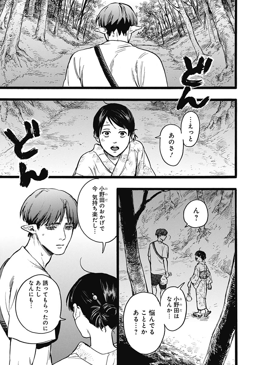 Read HITOKA NO YUIKA Chapter 15 [High Quality / Full] - Page 15 - nicomanga.com