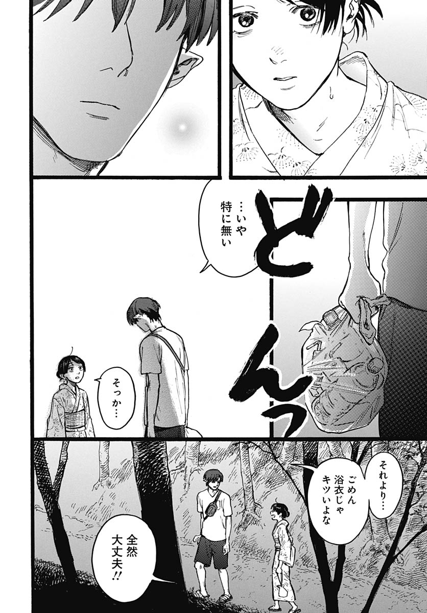 Read HITOKA NO YUIKA Chapter 15 [High Quality / Full] - Page 16 - nicomanga.com