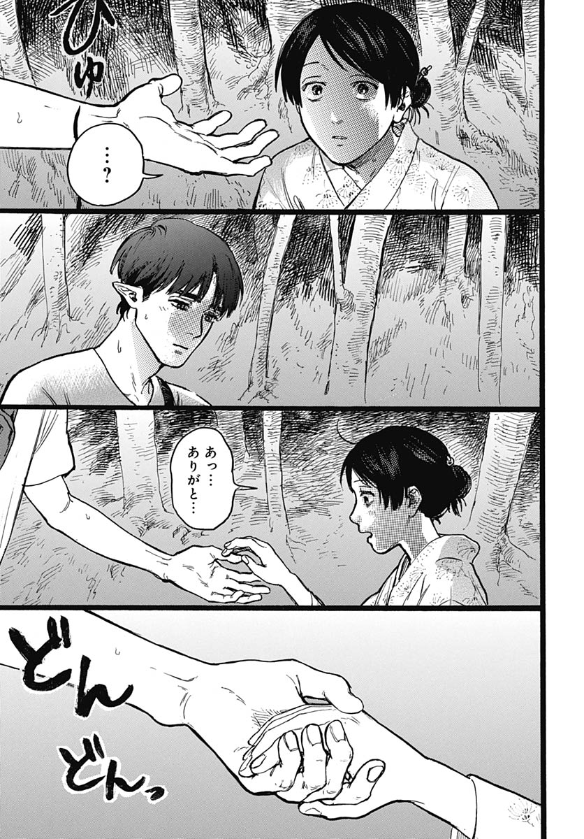 Read HITOKA NO YUIKA Chapter 15 [High Quality / Full] - Page 17 - nicomanga.com