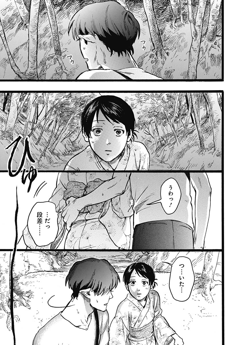 Read HITOKA NO YUIKA Chapter 15 [High Quality / Full] - Page 19 - nicomanga.com