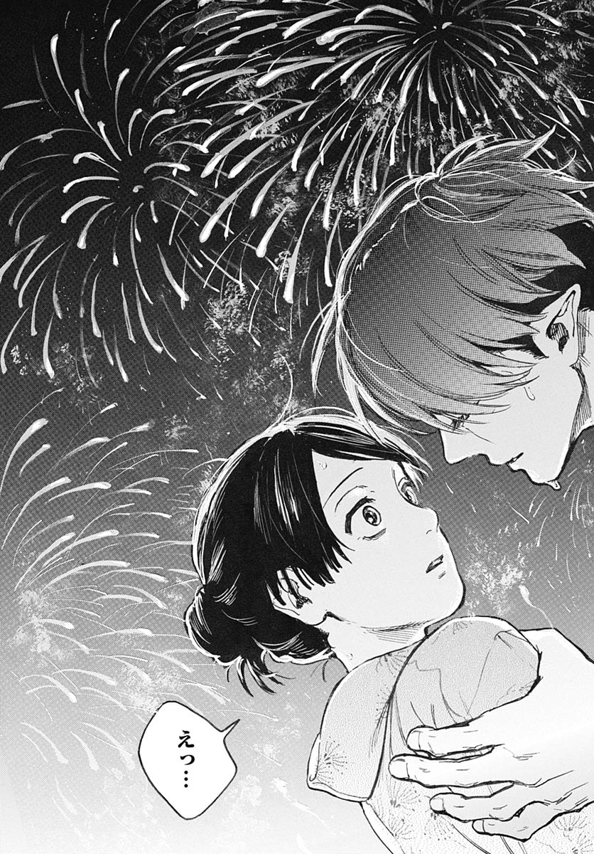 Read HITOKA NO YUIKA Chapter 15 [High Quality / Full] - Page 21 - nicomanga.com