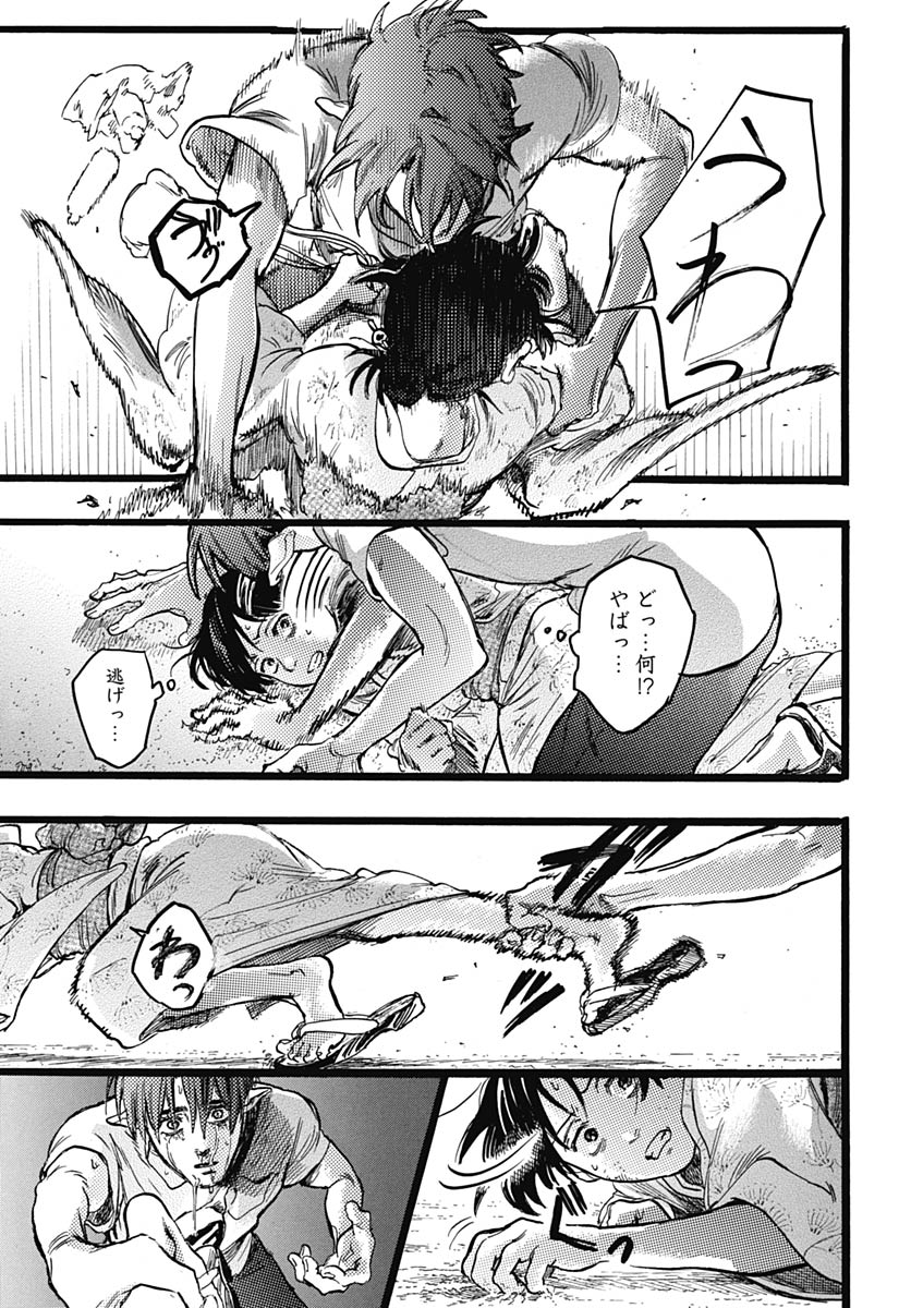 Read HITOKA NO YUIKA Chapter 15 [High Quality / Full] - Page 23 - nicomanga.com