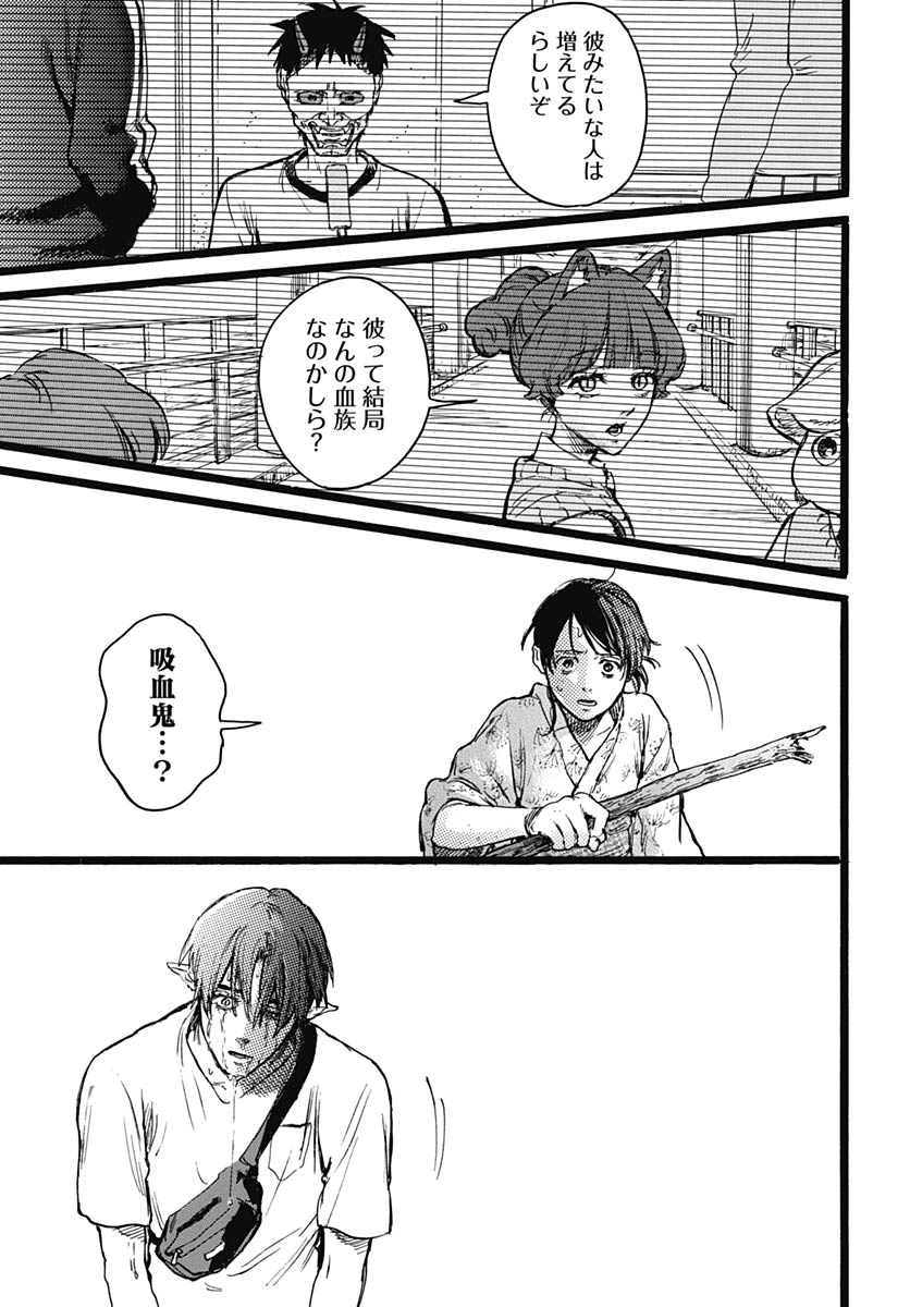 Read HITOKA NO YUIKA Chapter 15 [High Quality / Full] - Page 25 - nicomanga.com