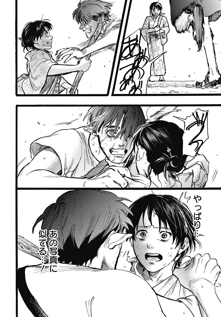 Read HITOKA NO YUIKA Chapter 15 [High Quality / Full] - Page 26 - nicomanga.com