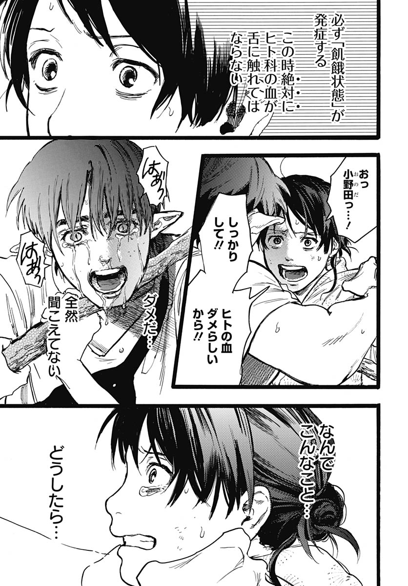Read HITOKA NO YUIKA Chapter 15 [High Quality / Full] - Page 27 - nicomanga.com
