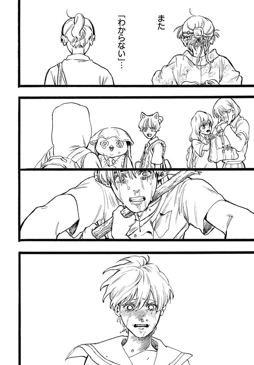 Read HITOKA NO YUIKA Chapter 15 [High Quality / Full] - Page 28 - nicomanga.com